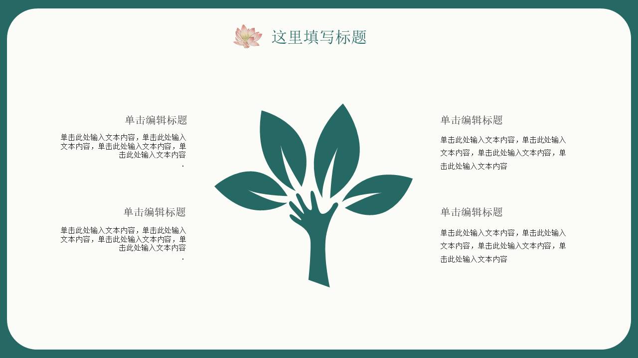 工作汇报 (90).pptx